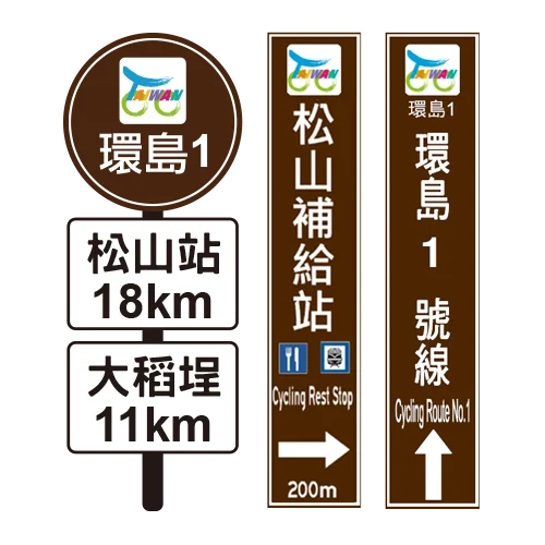 Road signs in Taiwan